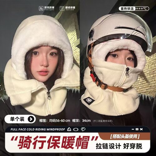 防风骑行围脖一体保暖头套