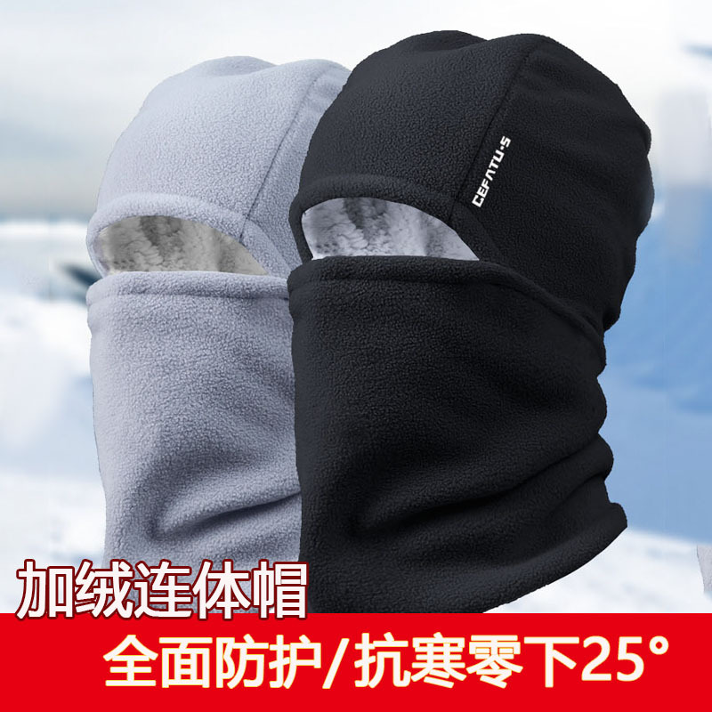 冬保暖帽子围脖一体加绒护耳