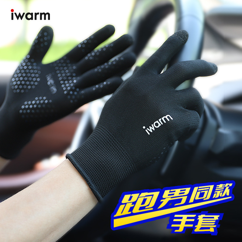 爱温暖防晒手套男女春夏季防紫外线开车防滑触屏骑行手套一件