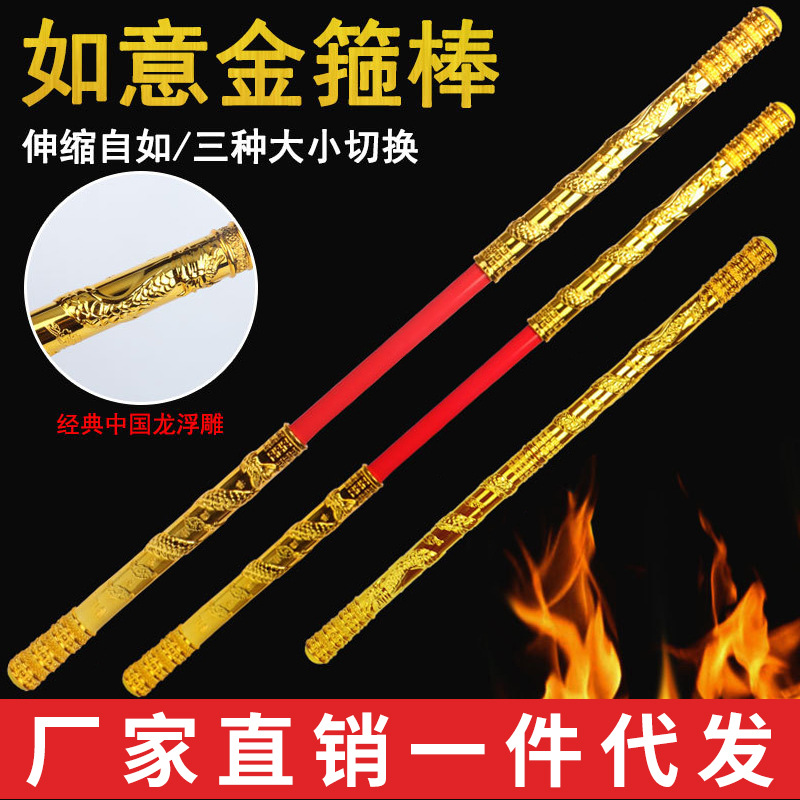 可伸缩发光金箍棒儿童玩具