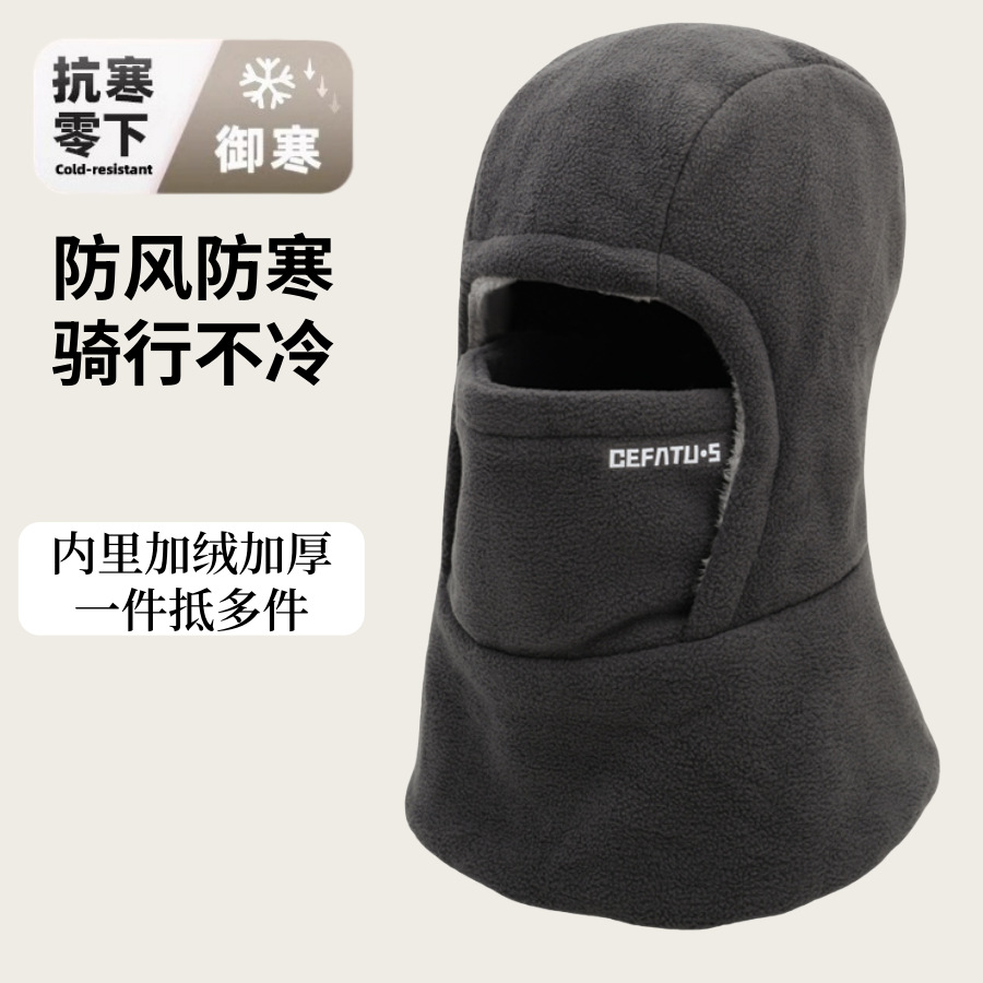 加绒保暖套头帽围脖一体男
