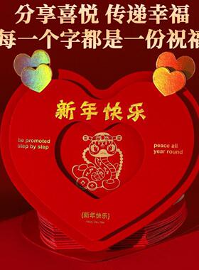 新年快乐爱心红包新款折叠情侣表白送男女朋友老婆生日礼物压岁