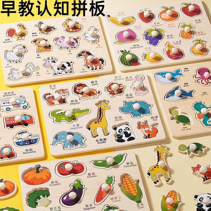 婴幼儿益智木质拼图手抓板