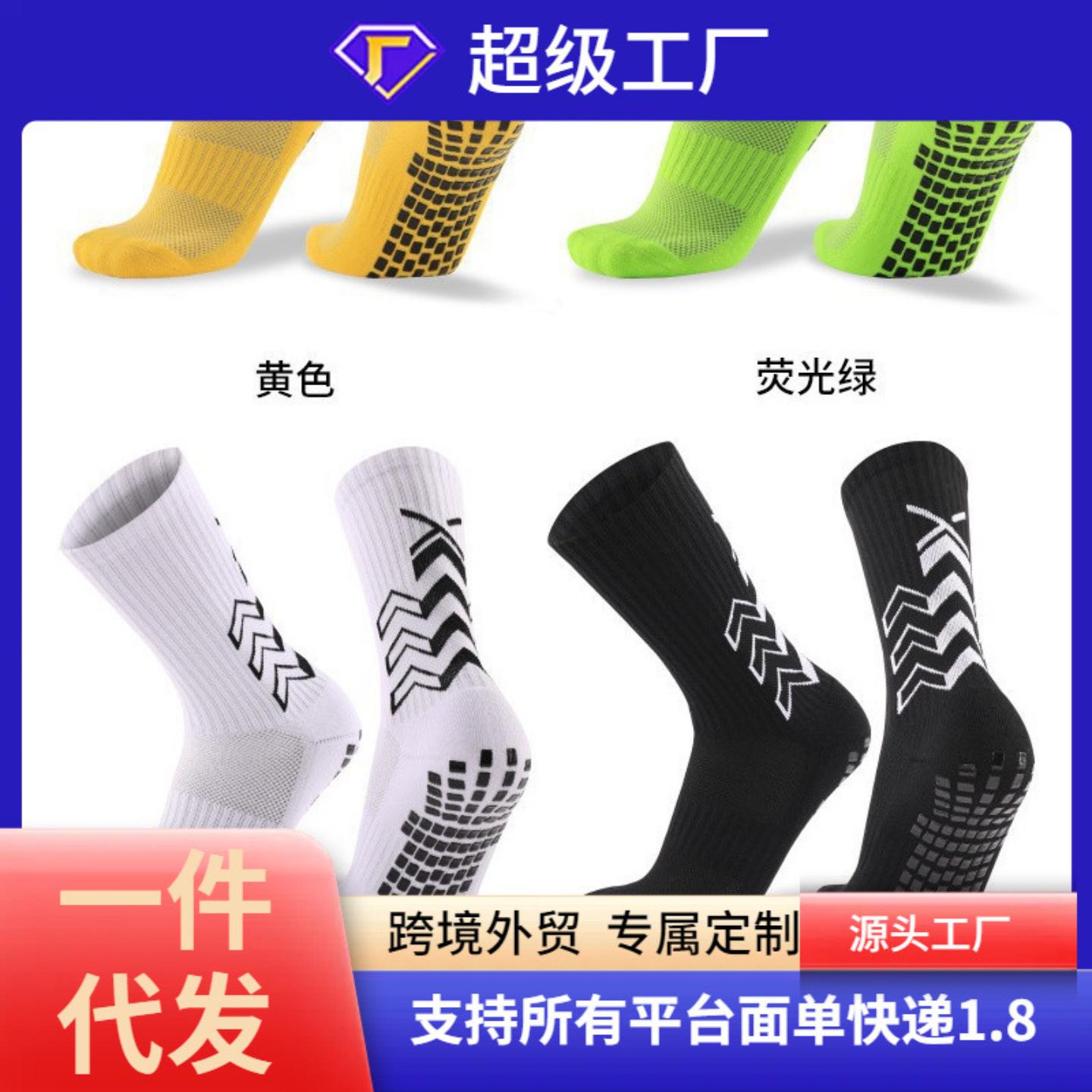 成人耐磨防滑中筒运动袜