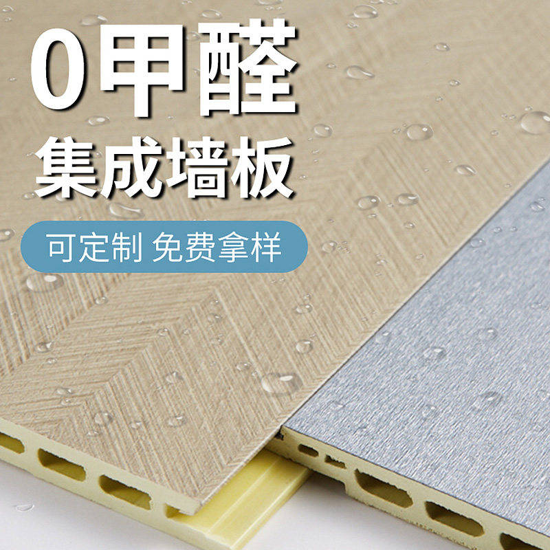 集成墙板免漆木饰面环保竹木纤维墙面扣板生态木炭晶板护墙板定制