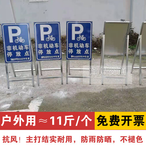广告支架牌展示牌户外停车场立式标示牌车位已满指示牌车辆停放处