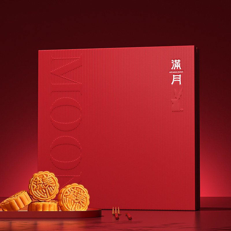 方森园月饼盒包装盒月饼礼盒红色礼盒大号中秋节月饼礼品盒空盒子