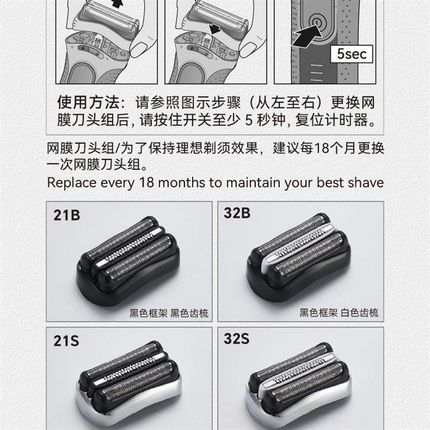适用搏朗电动剃须刀刀头配件S3 32B21B3020S 5408 301S 3010S通用