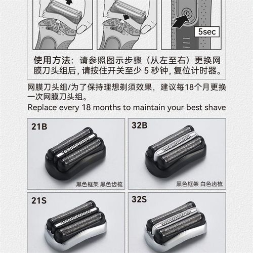 适用搏朗电动剃须刀刀头配件S3 32B21B3020S 5408 301S 3010S通用