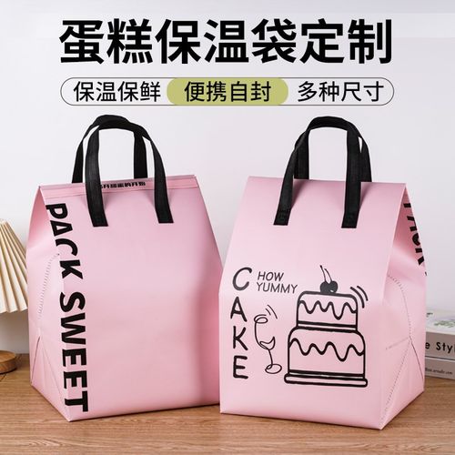 生日蛋糕保温袋外卖专用一次性铝箔包装4寸6寸8寸10寸保鲜保冷袋
