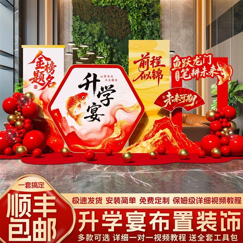 升学宴布置装饰中高考大学金榜题名背景墙酒店场景氛围谢师宴kt板,节庆用品/礼品,气球,淘宝优惠券,粉丝福利购,淘宝优惠卷