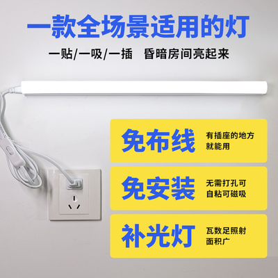led灯条书桌灯管直插式护眼免安装学习插座宿舍墙壁台灯专用卧室