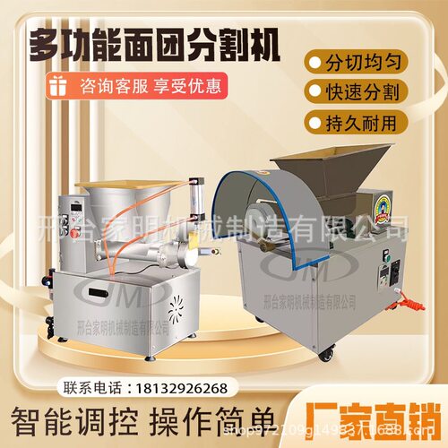 全自动气动面团分割机小型电动面团分割机商用大型吗面剂子分块机