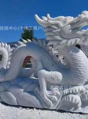 园林景观石雕龙摆件寺庙景区龙生肖动物雕塑立体雕龙喷水腾飞龙