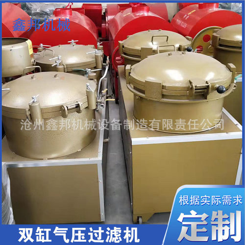 全自动加热真空双桶食用油滤油机气压榨油机配套设备菜籽油电加热