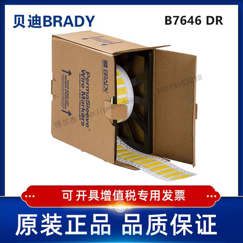 DR-500-2-YL-2/25.4x21.62贝迪BBP72/i7100-耐寒阻燃绝缘热缩套管
