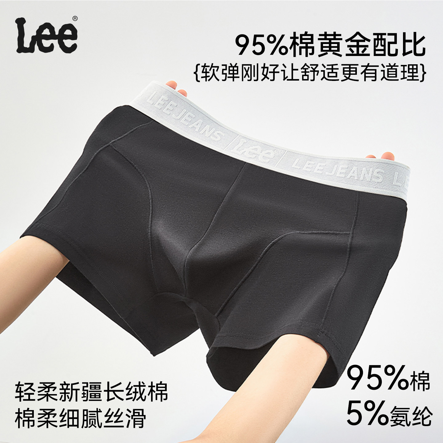 lee纯棉内裤男2026新款夏季薄款透气男生高档平角短裤青少年裤衩