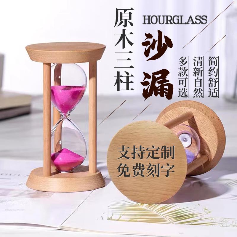 儿童时间沙漏计时器 桌面摆设创意礼品木质框子防摔抗震多色可选