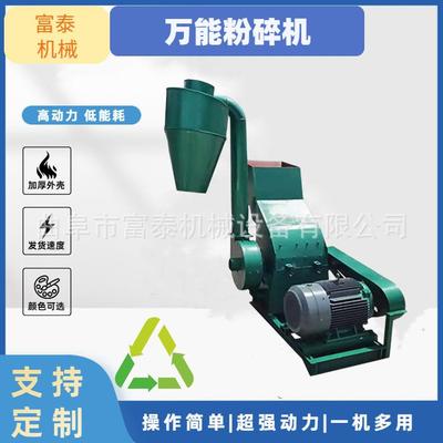 家用养殖饲料锤片粉碎机 干杂草秸秆揉丝机 鸡鸭鹅牛羊饲料切草机