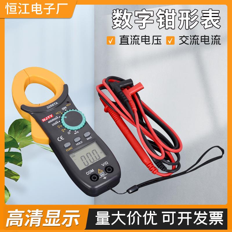 天宇钳形电流表高精度钳形表TY3266TA万用表钳形表
