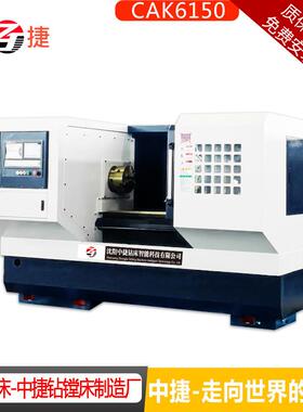 沈阳数控车床CAK6150B/2000 6150X2米车床 沈阳车床 重型