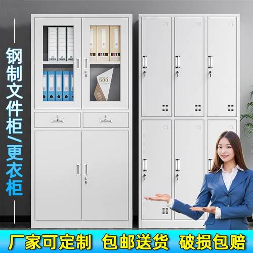 文件柜铁皮柜钢制带锁办公资料柜整装学生宿舍储物柜员工更衣柜