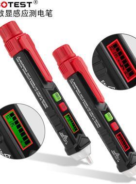 华博HT100数显感应电笔多功能测电笔检测火线零线查断点声光报警