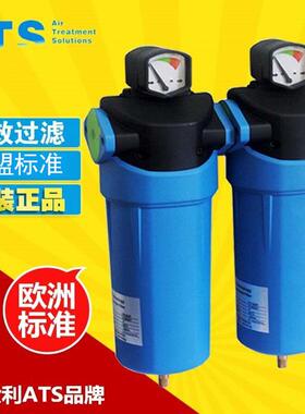 ATS F0125 F0046 螺杆空压机管道过滤器 压缩空气精密过滤器
