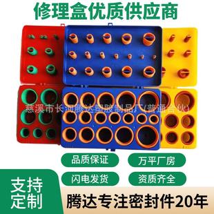 硅胶O圈修理盒 盒装 硅胶O型圈修理盒 419耐高温密封圈修理盒 420