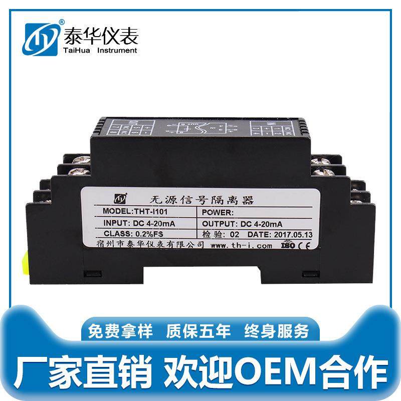 WS1562无源二四线制电流源信号隔离器隔离模块4-20mA回路供电