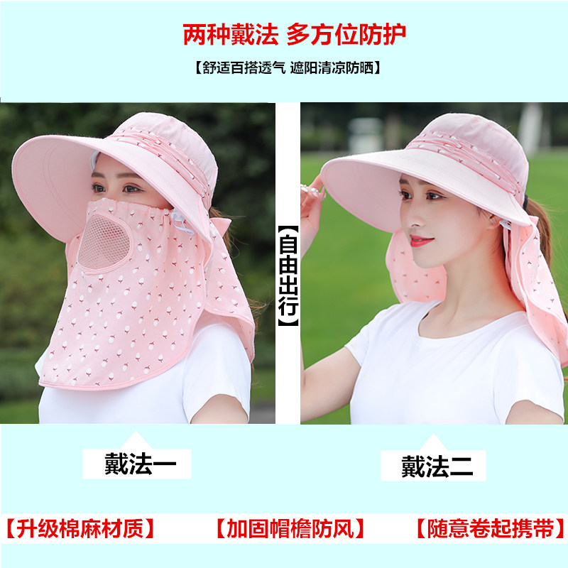 遮阳帽女防晒帽子夏季大沿骑电动车遮脸紫外线采茶凉帽干活太阳帽