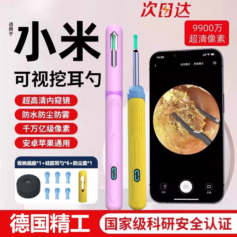 可视掏耳勺掏耳神器成人儿童智能高清采耳专业工具带灯可视挖耳勺,家庭/个人清洁工具,耳勺,淘宝优惠券,粉丝福利购,淘宝优惠卷