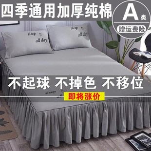 纯棉床裙罩单件2025新款四季通用遮丑下摆全棉公主床单床笠带裙边