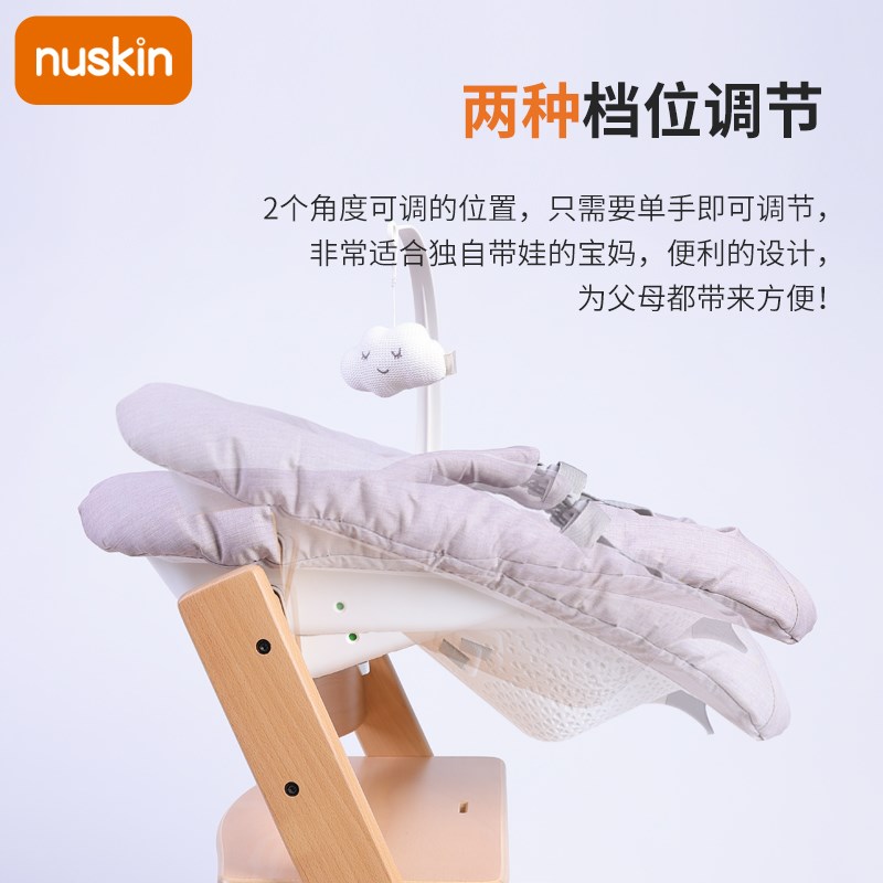 nuskin成长椅新生儿配件宝宝餐椅睡篮0-6个月初生儿躺椅儿童摇椅