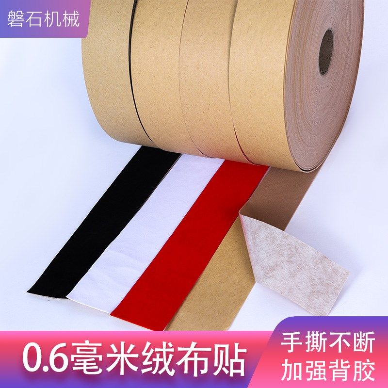背胶自粘绒布胶带植绒布贴分切加强胶相框包边单面贴防刮蹭捆条薄,居家布艺,海绵垫/布料/面料/手工diy,淘宝优惠券,粉丝福利购,淘宝优惠卷