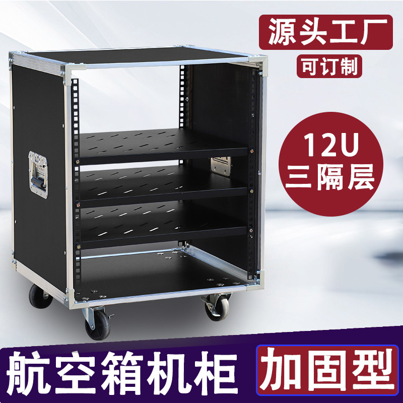 10U功放机柜家用16UKTV航空箱影院KTV户外婚庆多功能12U主机壳机