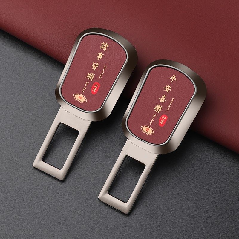 汽车安全带合金保险带延长器接头固定插带叉车载卡锁扣安全戴后排,汽车用品/电子/清洗/改装,汽车安全带套/固定器/延长带,淘宝优惠券,粉丝福利购,淘宝优惠卷