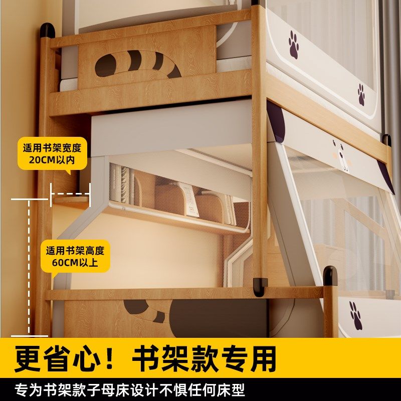 书架款子母床蚊帐上下床梯形家用1.2m儿童防摔双层床高低床蒙古包,床上用品,蚊帐,淘宝优惠券,粉丝福利购,淘宝优惠卷