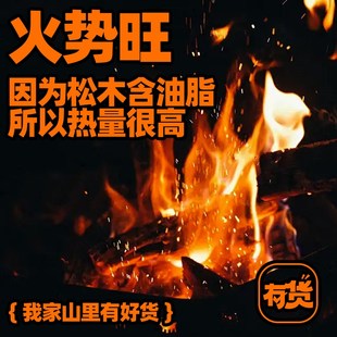 松木木柴小规格家用篝火壁炉枣木柴火荔枝柴户外露营烧烤木材干柴