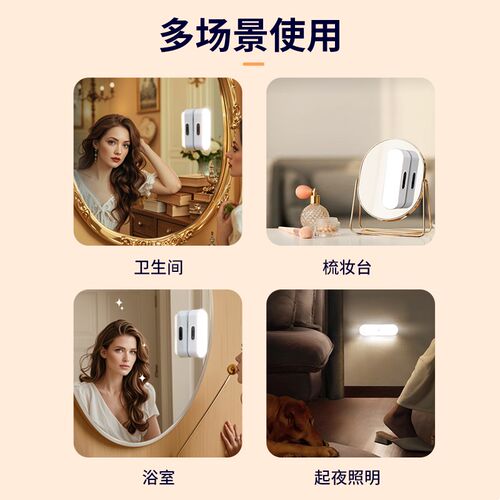 化妆镜前灯补光梳妆台灯LED超亮卫生间浴室台免打孔充电式镜子灯