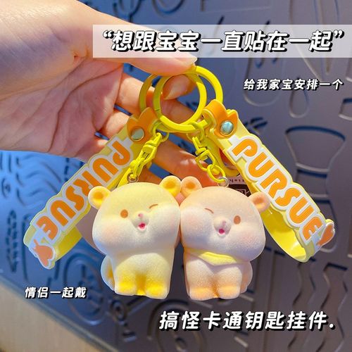 2024年新款汽车钥匙扣女精致男生可爱公仔书包挂件情侣钥匙链一对