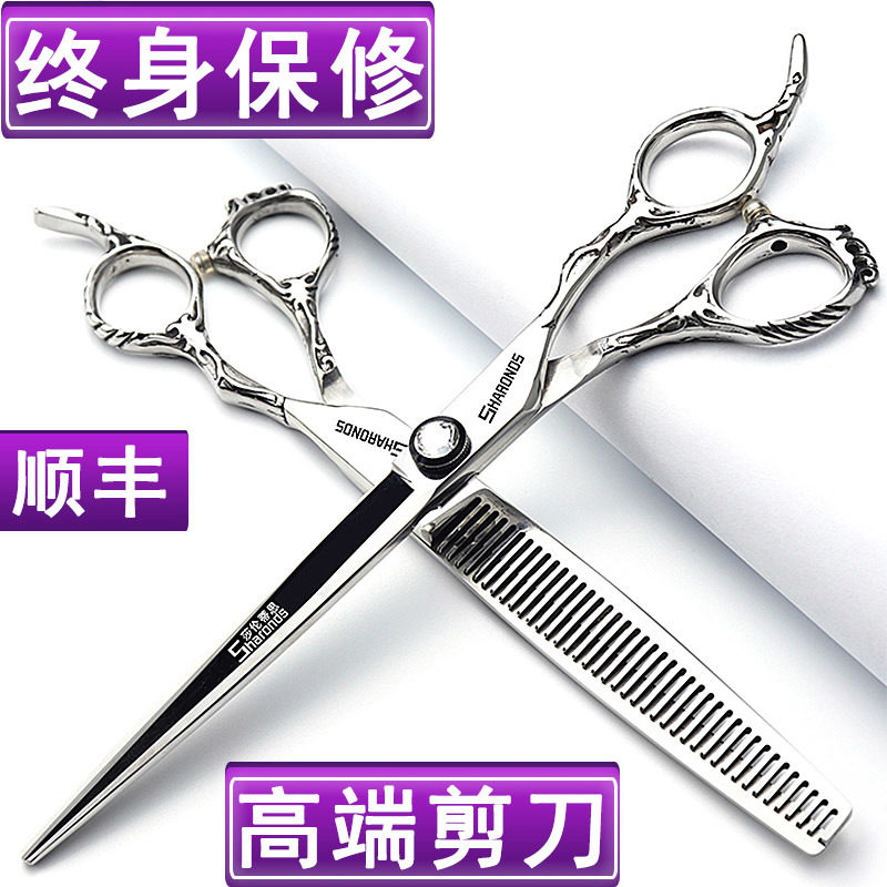 职业发型师理发剪刀套装高端6寸打薄碎发剪7寸无痕牙剪美发剪刀