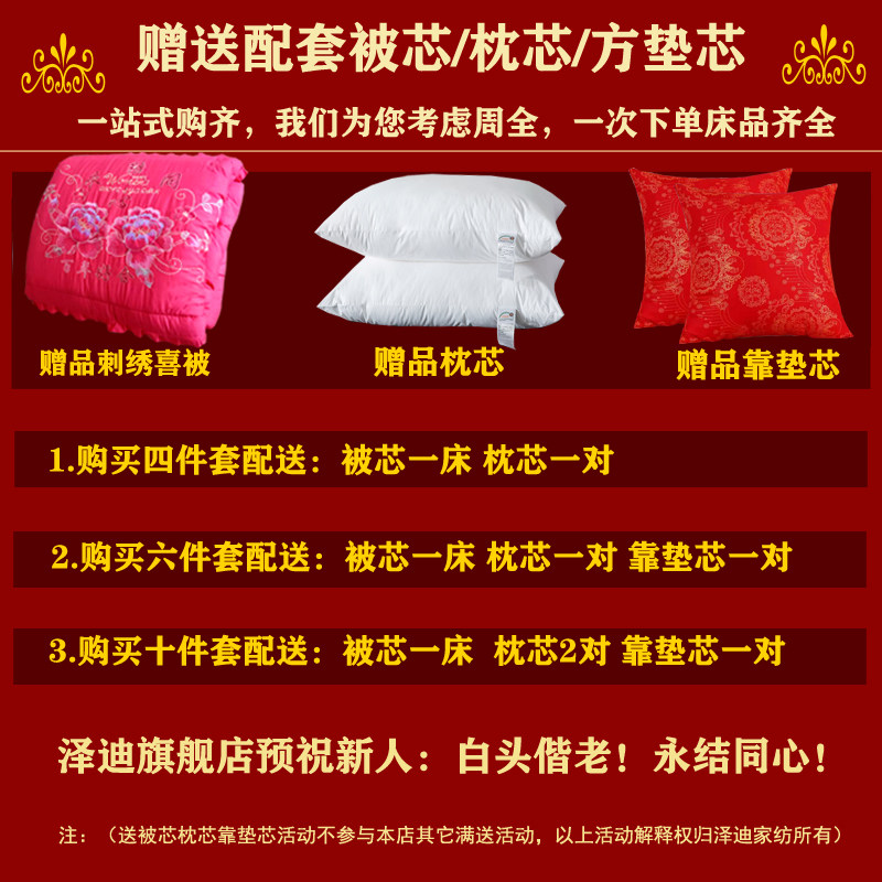 龙凤大红色长绒棉刺绣全棉婚礼结婚四件套婚庆被套陪嫁床品十件套