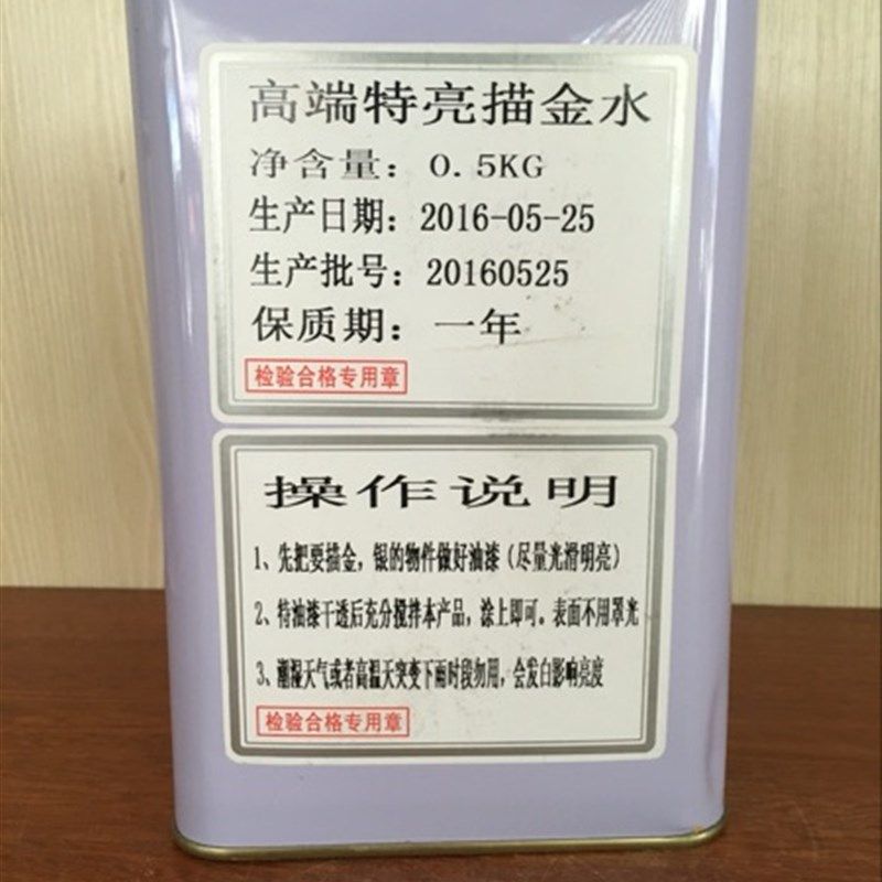 包邮特亮描金水描银香槟金水艺术防水涂料金漆欧式家具油漆送描笔