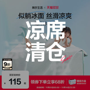 林氏生活A类冰席机三件套丝丝婴儿凉席洗席可用夏季凉席新疆包邮