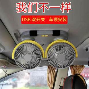 车载风扇12v24v大风力货车强力顶用吸内小车式电风扇吊静新疆包邮