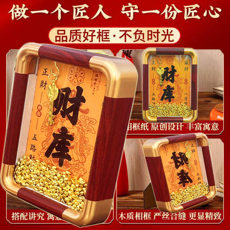 开金库黄财神财库相框办公室工位摆件十二生肖金钥匙小物件招财