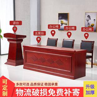 主席台会议桌子培训桌演讲台领发言台油漆主HG-8889讲会议室桌桌