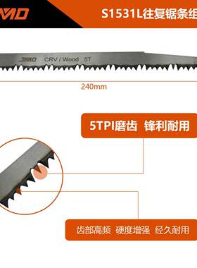 1马0pcsS1531879L240mm5T园林往锯复锯条往复锯锯片刀锯条往复条