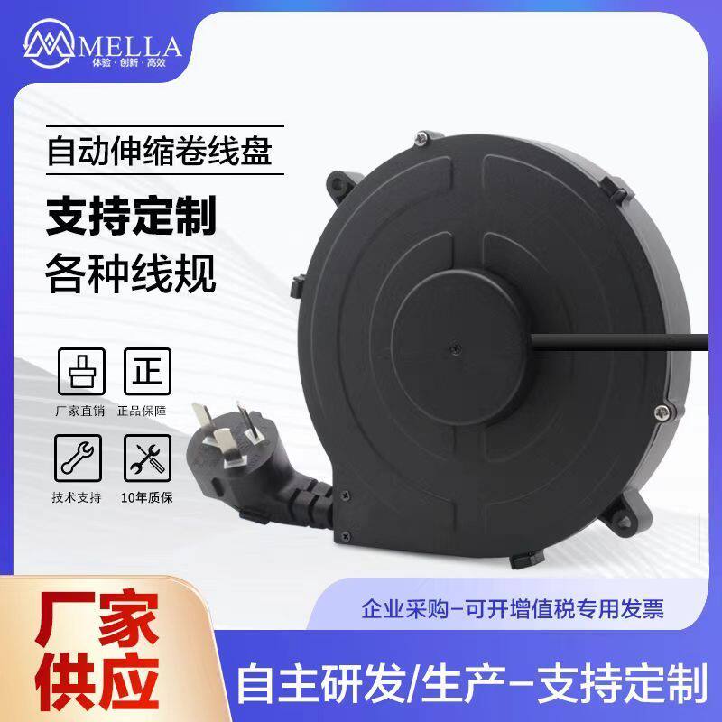 美拉家用自动卷线盘卷线盘高效收纳移动吹风机收线盘自动伸缩回线